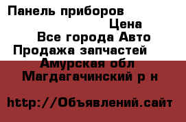 Панель приборов VAG audi A6 (C5) (1997-2004) › Цена ­ 3 500 - Все города Авто » Продажа запчастей   . Амурская обл.,Магдагачинский р-н